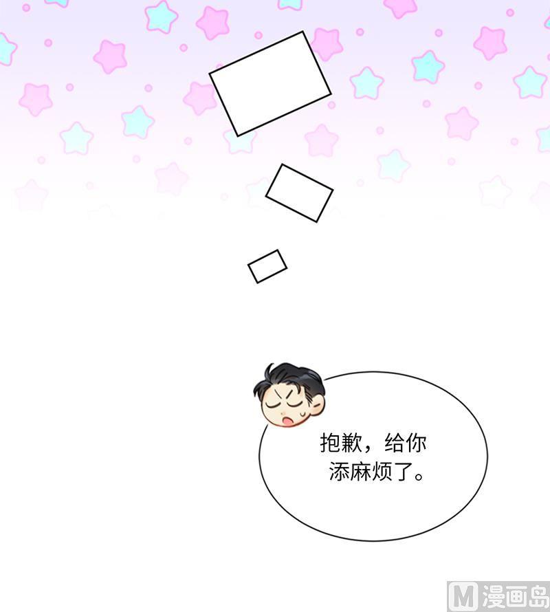 我和总裁相了个亲 - 94.你是因为什么要跟我结婚？ - 第18张图