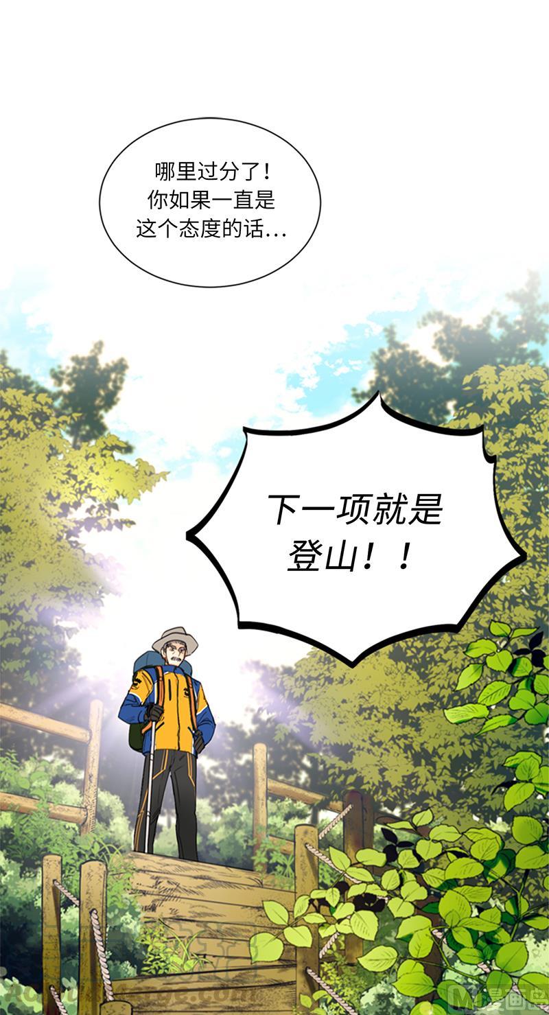 我和总裁相了个亲 - 94.你是因为什么要跟我结婚？ - 第25张图