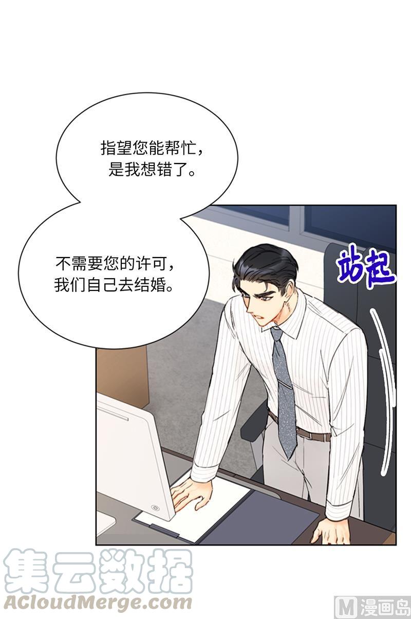 我和总裁相了个亲 - 94.你是因为什么要跟我结婚？ - 第27张图