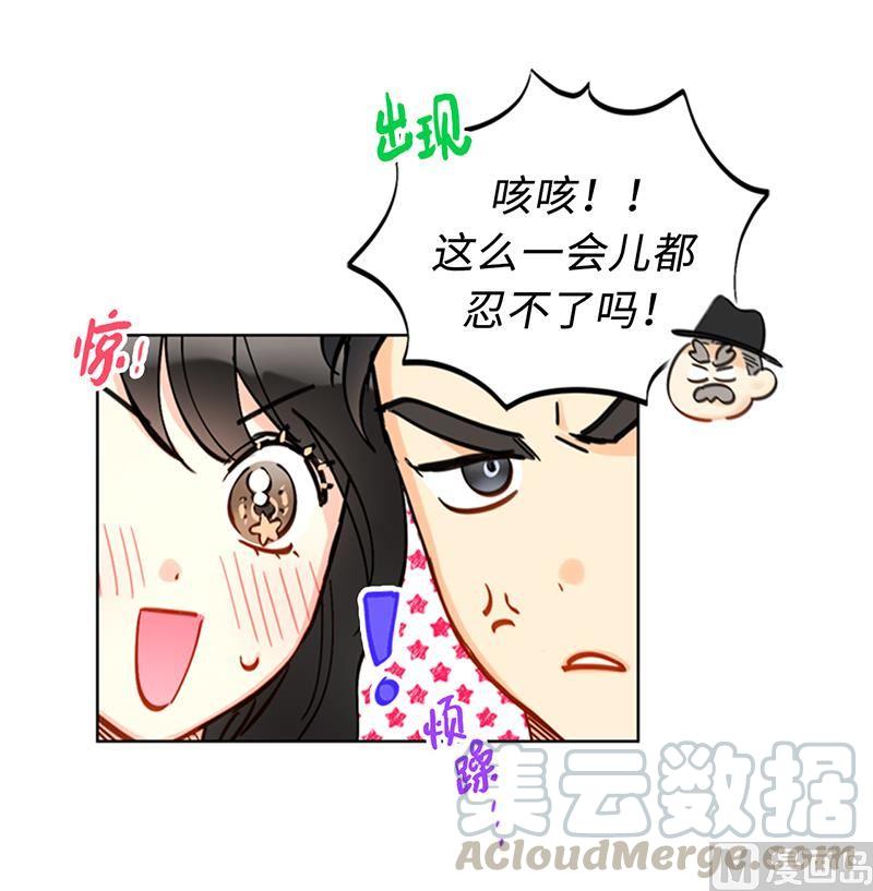 我和总裁相了个亲 - 94.你是因为什么要跟我结婚？ - 第21张图