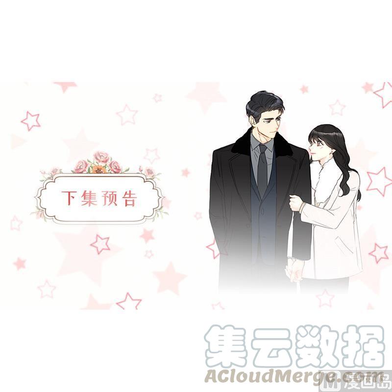 我和总裁相了个亲 - 94.你是因为什么要跟我结婚？ - 第37张图