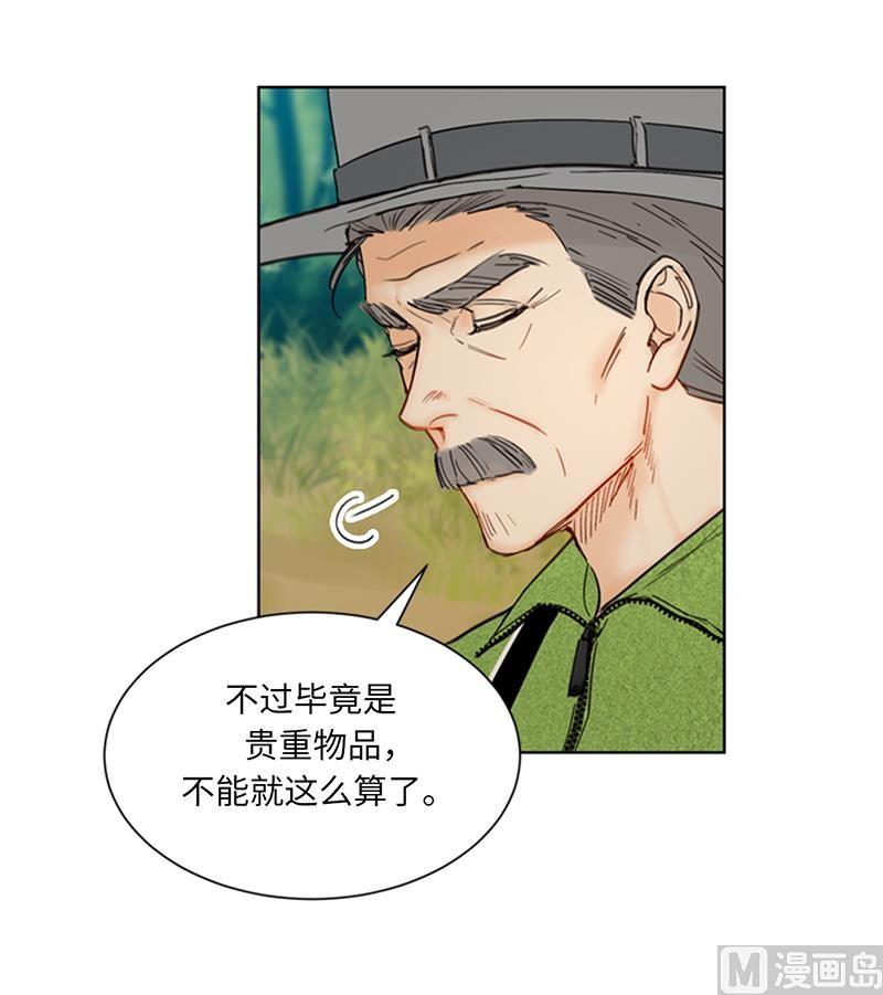 我和总裁相了个亲 - 94.你是因为什么要跟我结婚？ - 第6张图