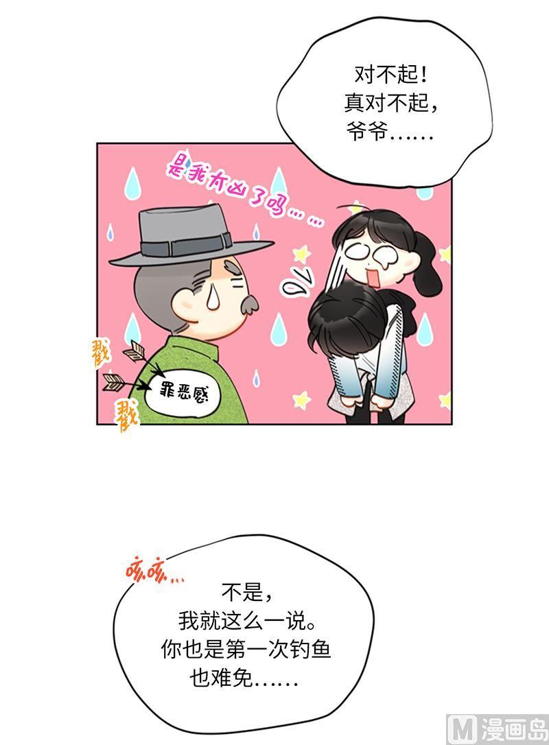 我和总裁相了个亲 - 94.你是因为什么要跟我结婚？ - 第4张图