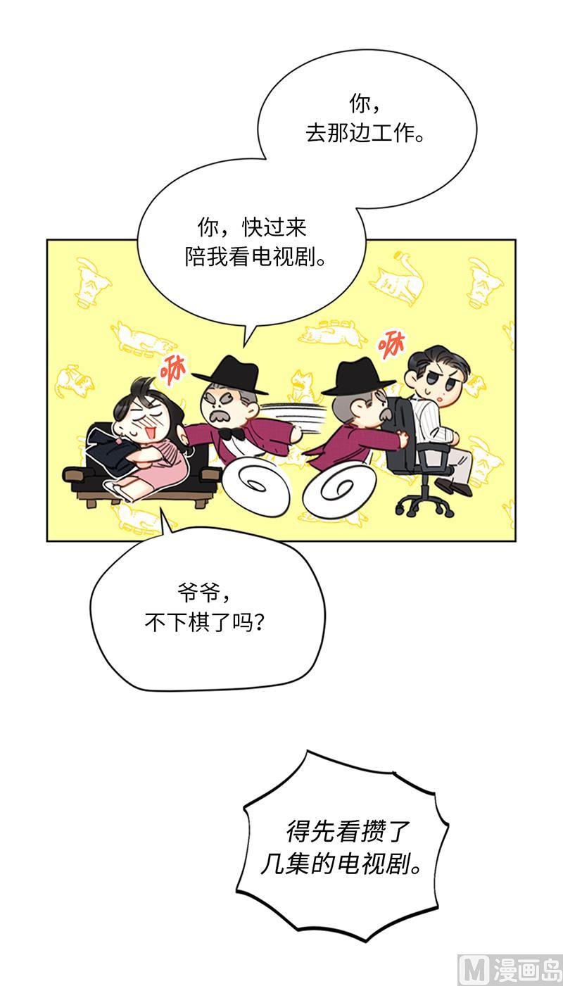 我和总裁相了个亲 - 94.你是因为什么要跟我结婚？ - 第22张图