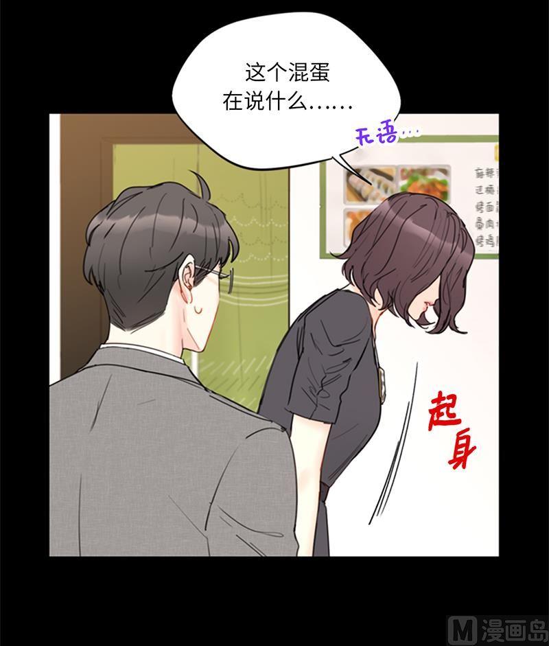 我和总裁相了个亲 - 95.温秘书出车祸？！ - 第32张图