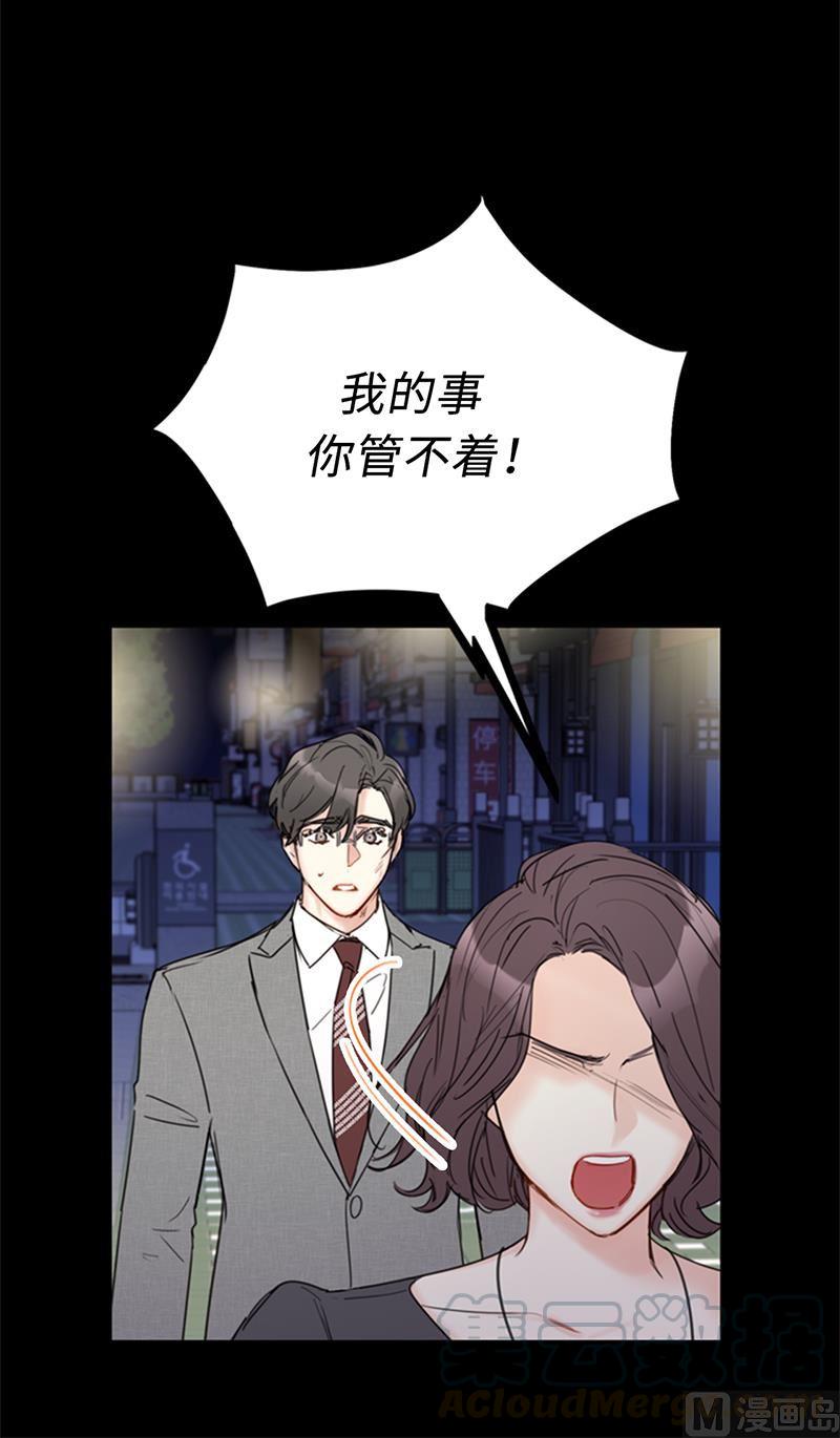 我和总裁相了个亲 - 95.温秘书出车祸？！ - 第39张图