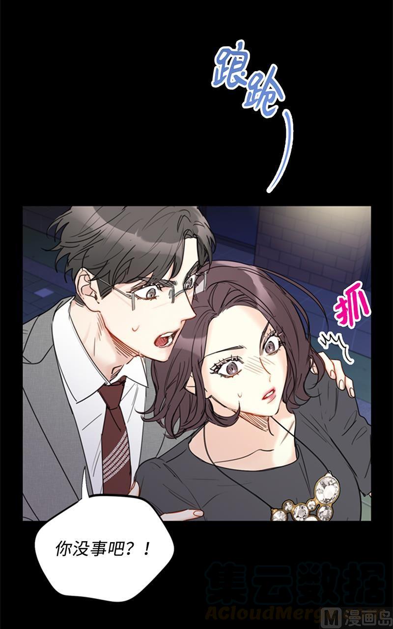 我和总裁相了个亲 - 95.温秘书出车祸？！ - 第35张图