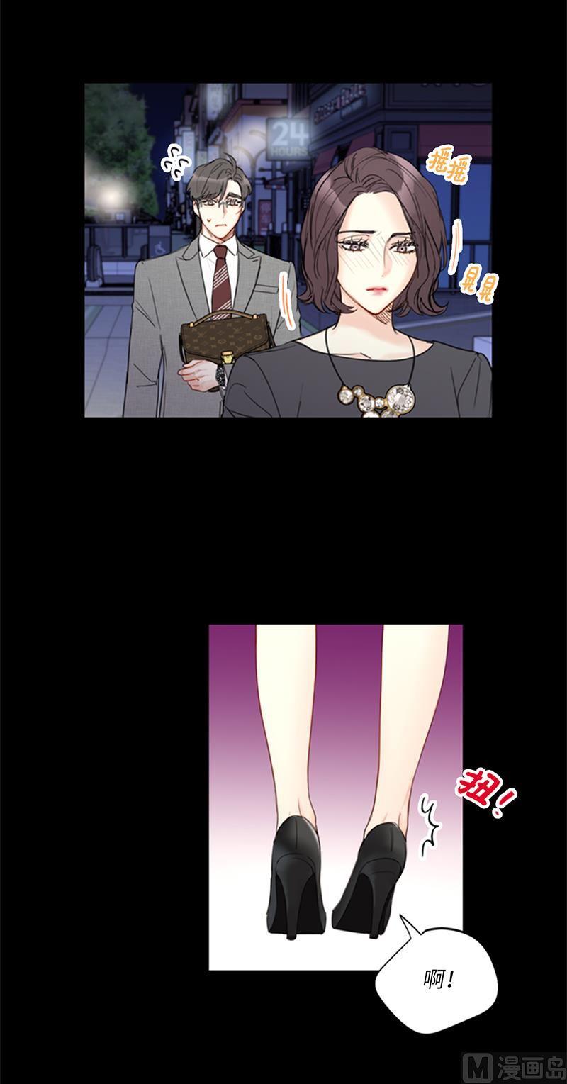 我和总裁相了个亲 - 95.温秘书出车祸？！ - 第34张图