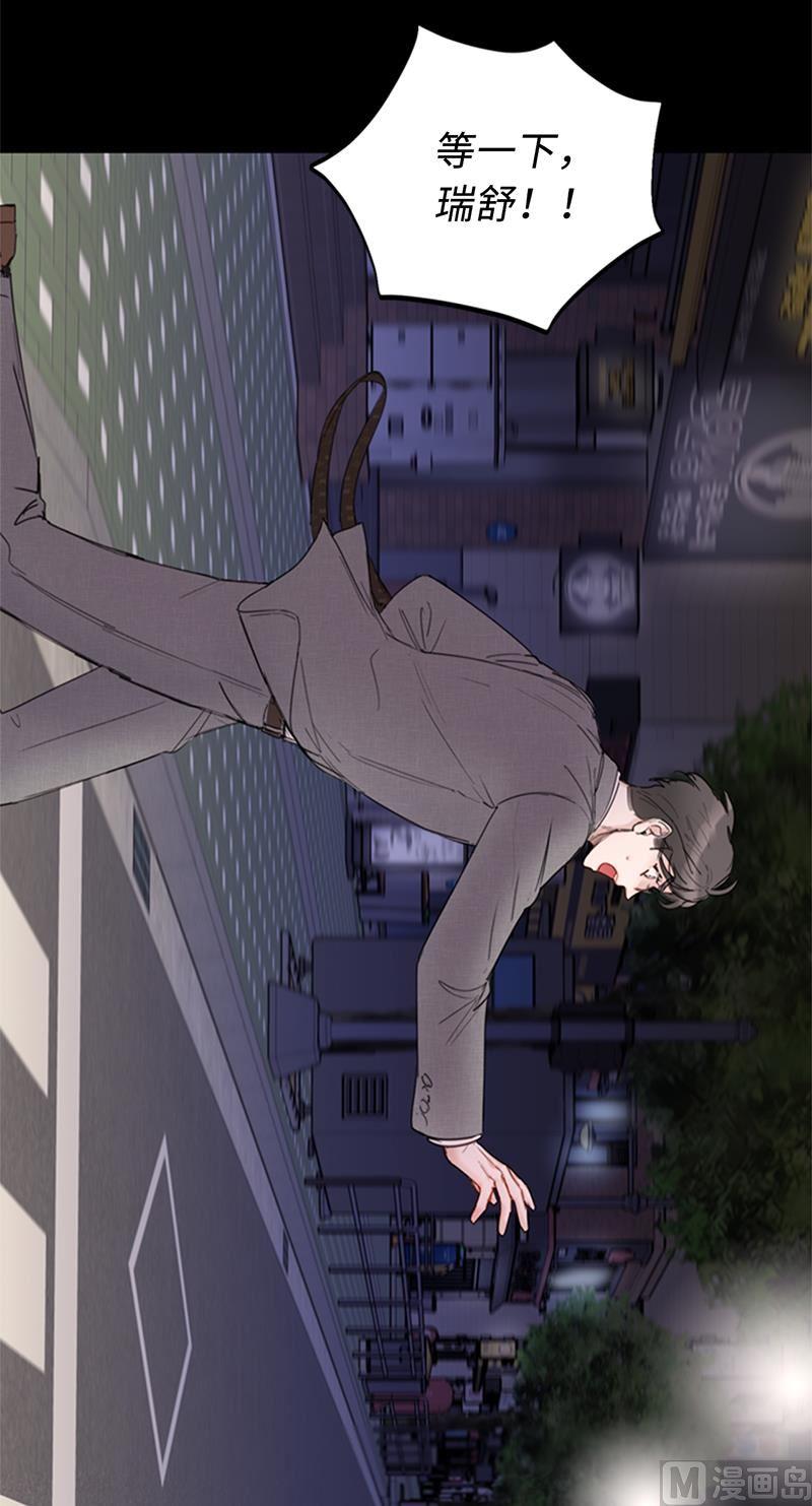 我和总裁相了个亲 - 95.温秘书出车祸？！ - 第40张图