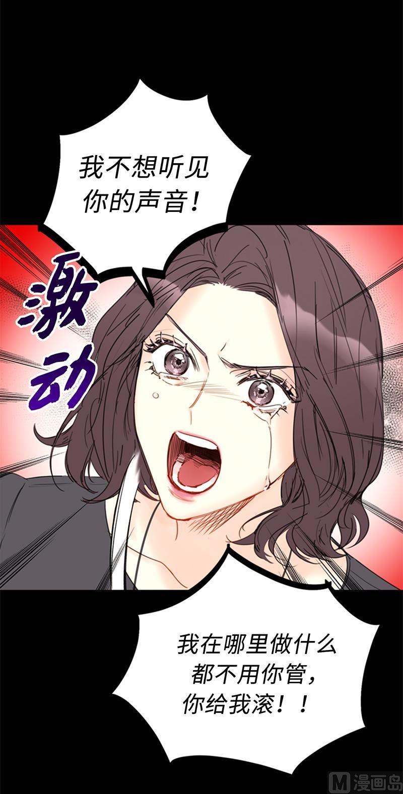 我和总裁相了个亲 - 95.温秘书出车祸？！ - 第38张图