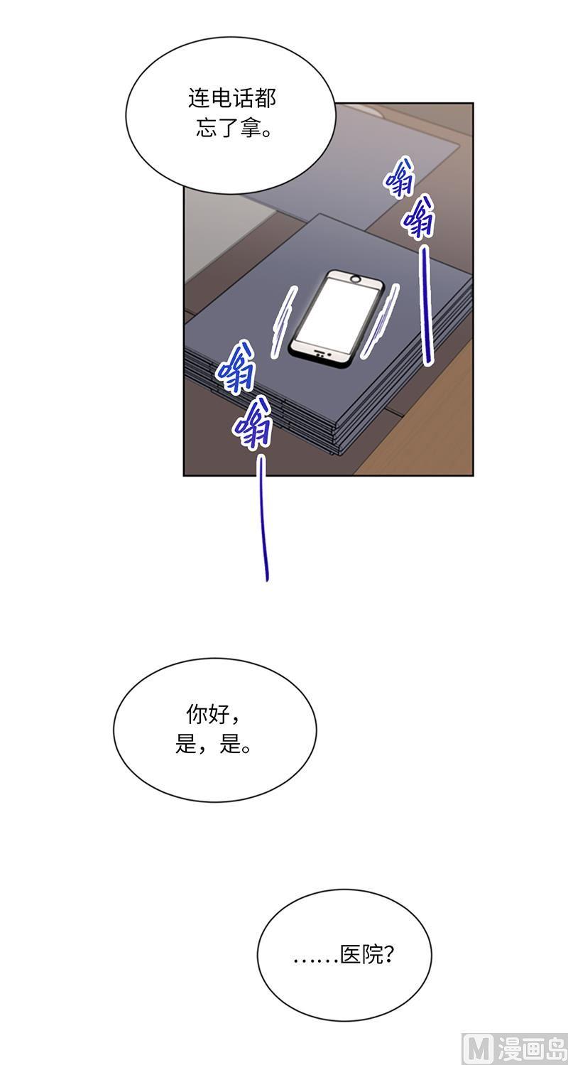 我和总裁相了个亲 - 95.温秘书出车祸？！ - 第8张图