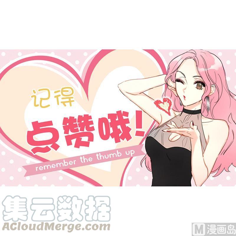 我和总裁相了个亲 - 95.温秘书出车祸？！ - 第41张图