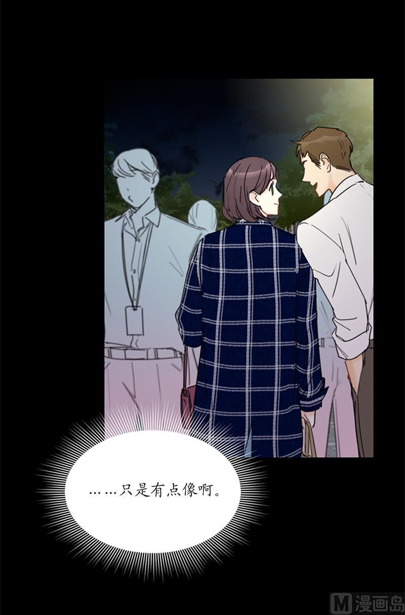 我和总裁相了个亲 - 95.温秘书出车祸？！ - 第18张图