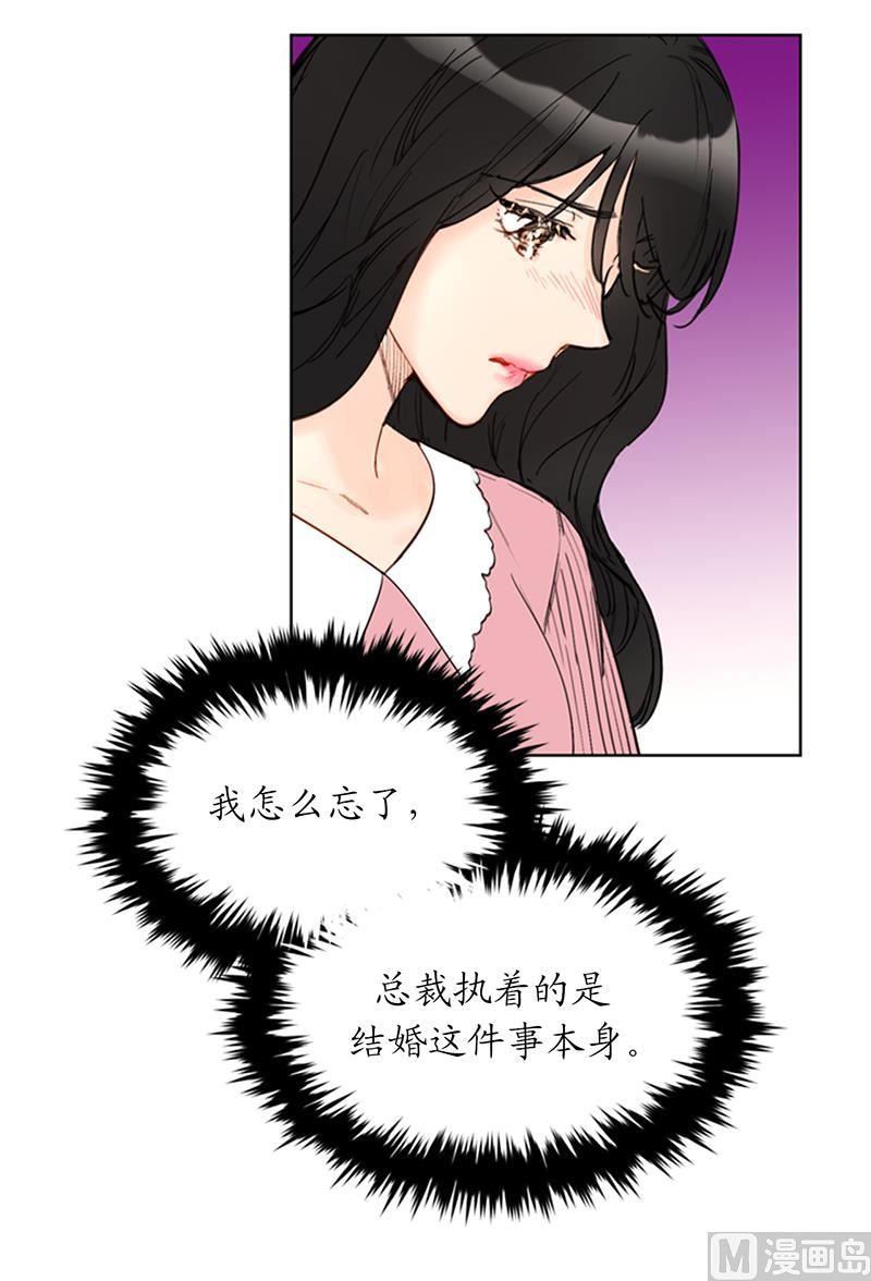 我和总裁相了个亲 - 95.温秘书出车祸？！ - 第4张图