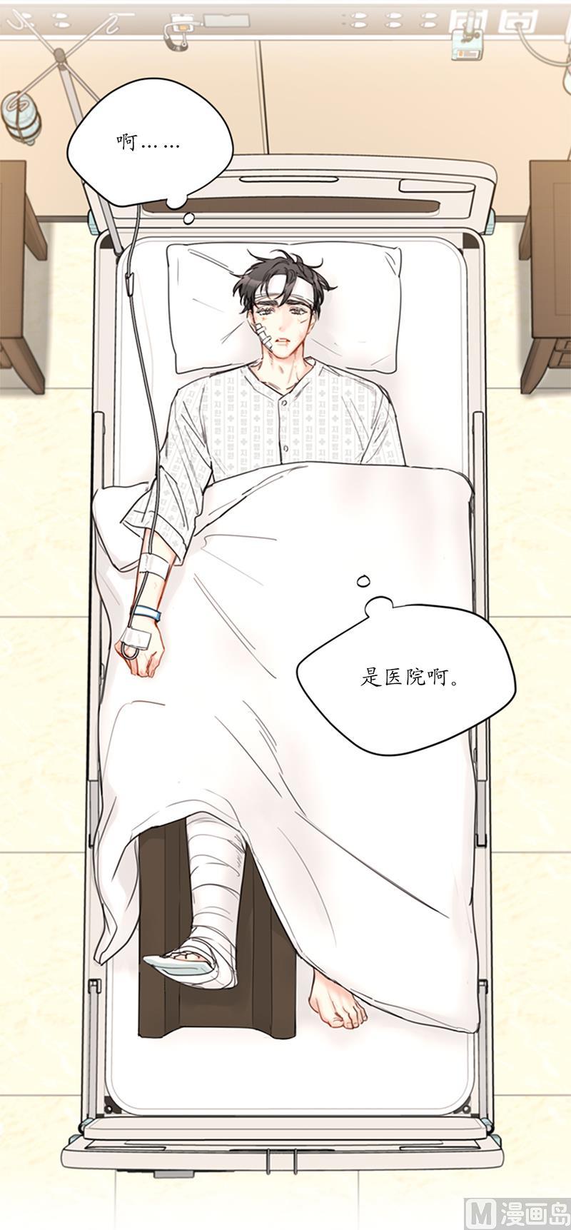 我和总裁相了个亲 - 95.温秘书出车祸？！ - 第12张图