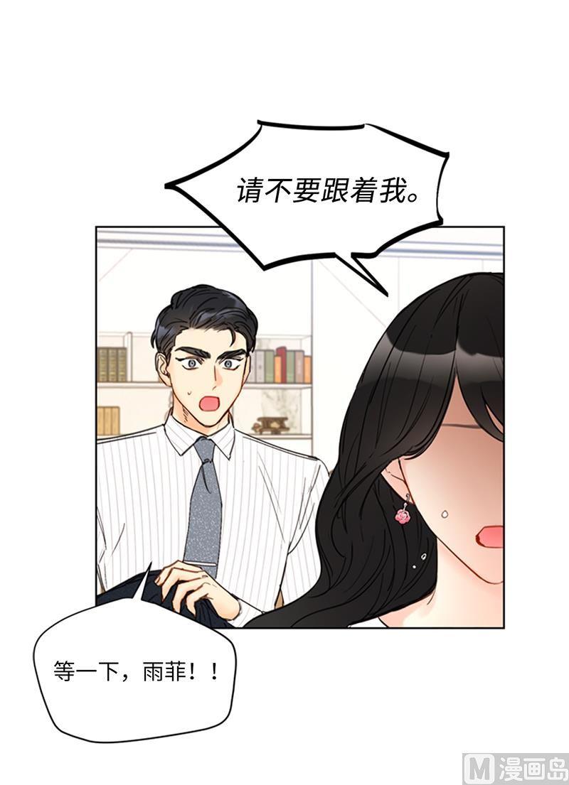 我和总裁相了个亲 - 95.温秘书出车祸？！ - 第6张图