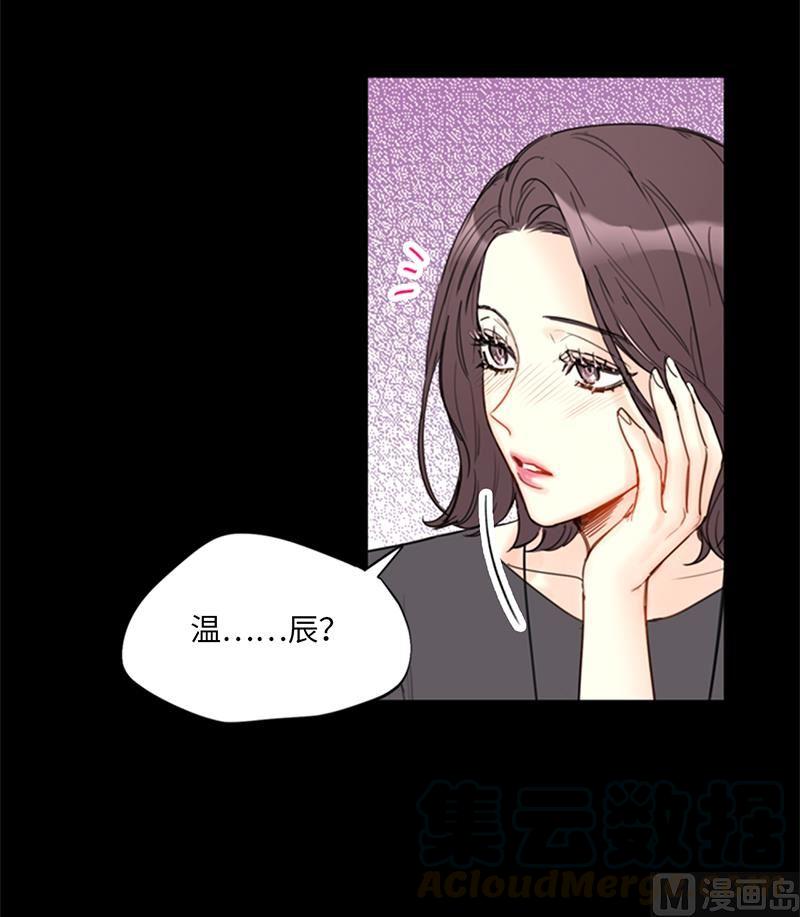 我和总裁相了个亲 - 95.温秘书出车祸？！ - 第29张图