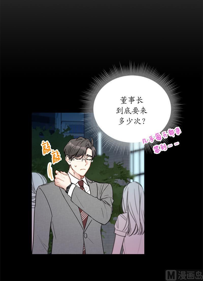 我和总裁相了个亲 - 95.温秘书出车祸？！ - 第16张图