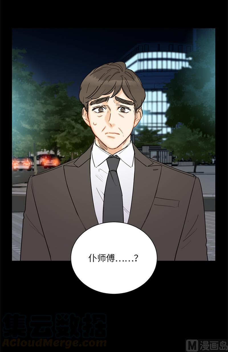 我和总裁相了个亲 - 95.温秘书出车祸？！ - 第21张图