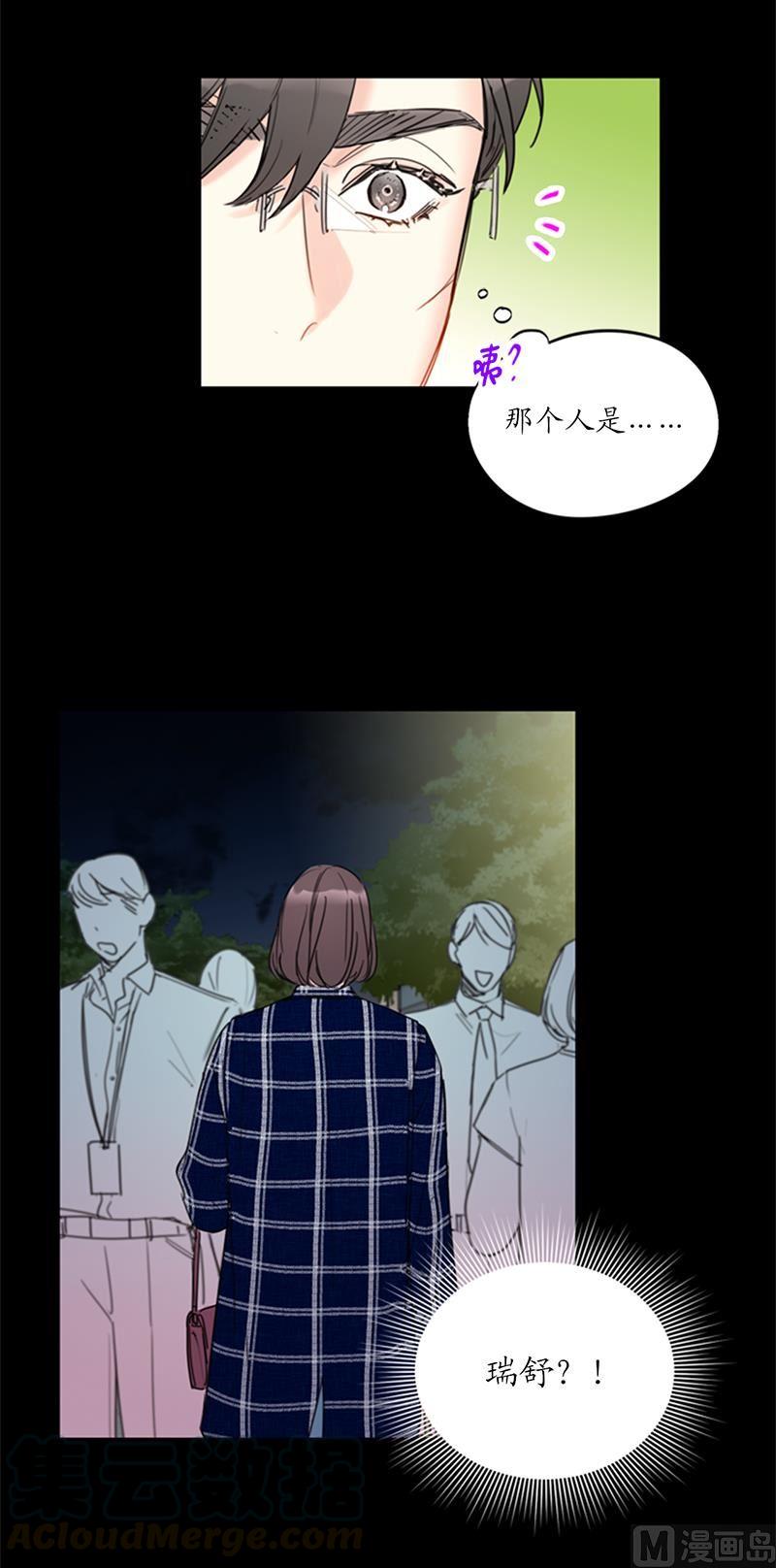 我和总裁相了个亲 - 95.温秘书出车祸？！ - 第17张图