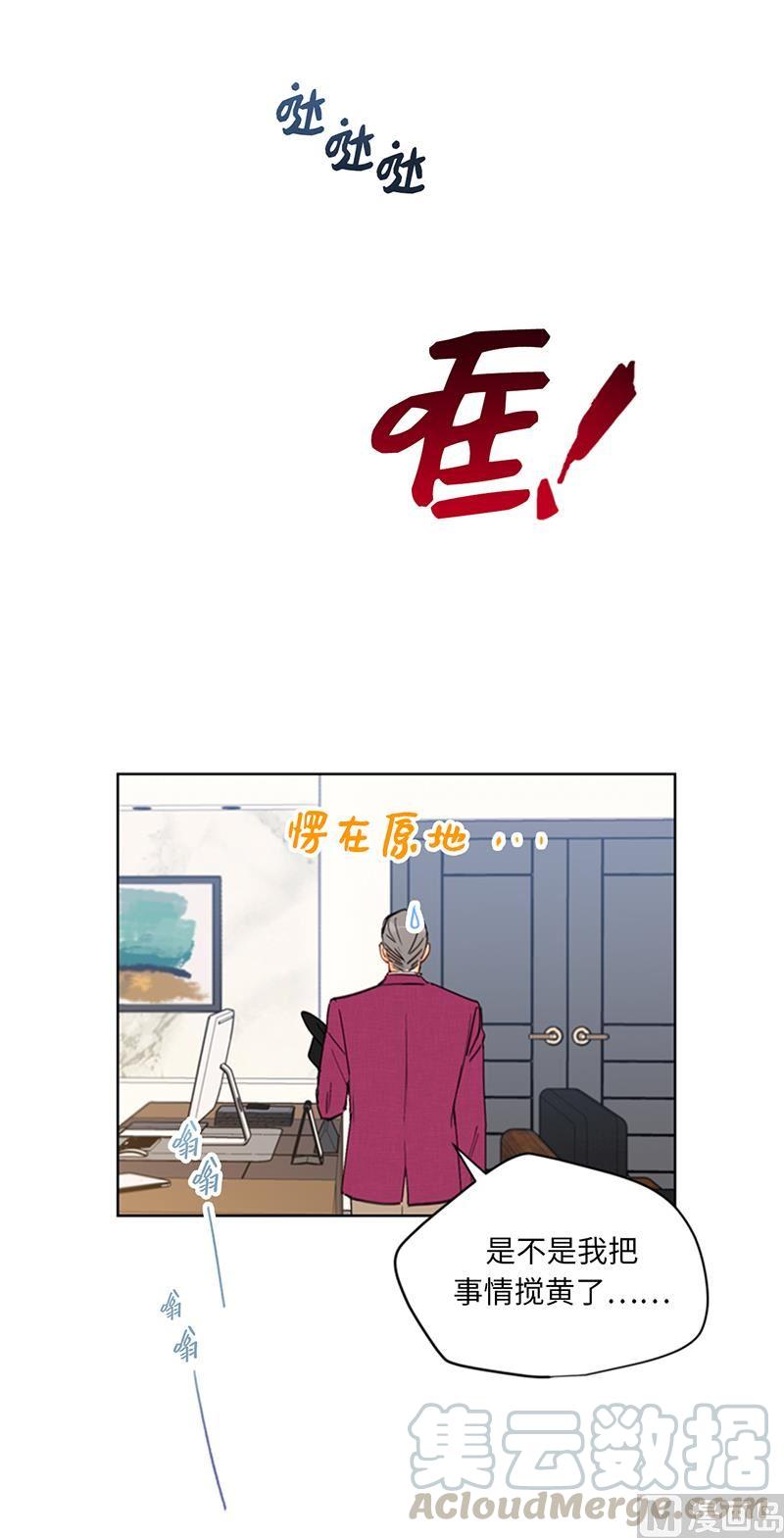 我和总裁相了个亲 - 95.温秘书出车祸？！ - 第7张图