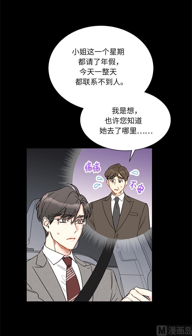 我和总裁相了个亲 - 95.温秘书出车祸？！ - 第22张图