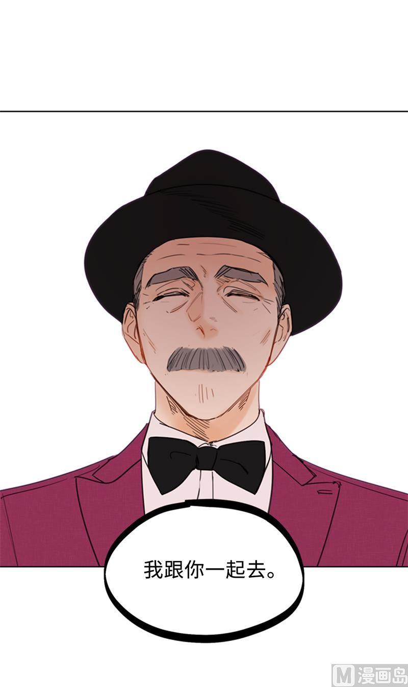 我和总裁相了个亲 - 96.向你迈近的每一步 - 第24张图