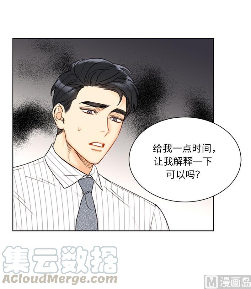 我和总裁相了个亲 - 96.向你迈近的每一步 - 第27张图