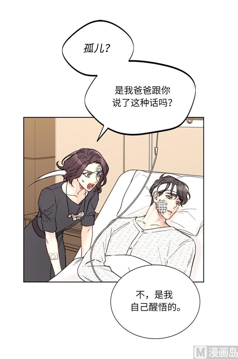 我和总裁相了个亲 - 96.向你迈近的每一步 - 第20张图