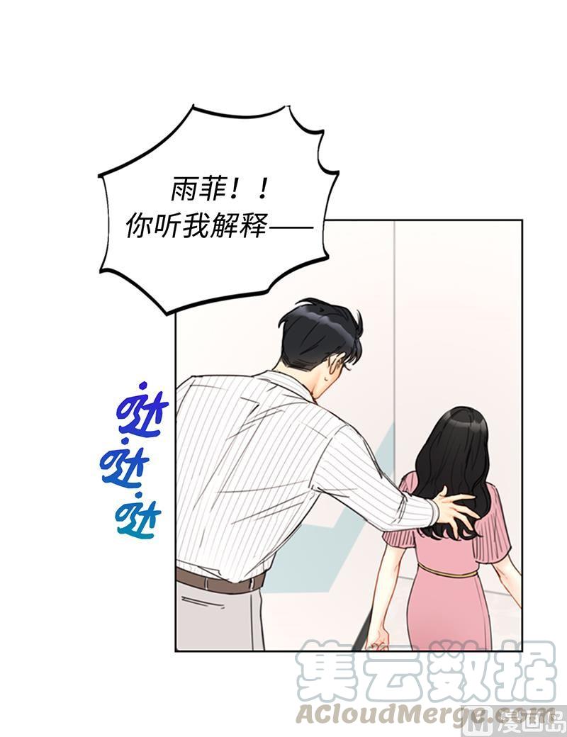 我和总裁相了个亲 - 96.向你迈近的每一步 - 第25张图