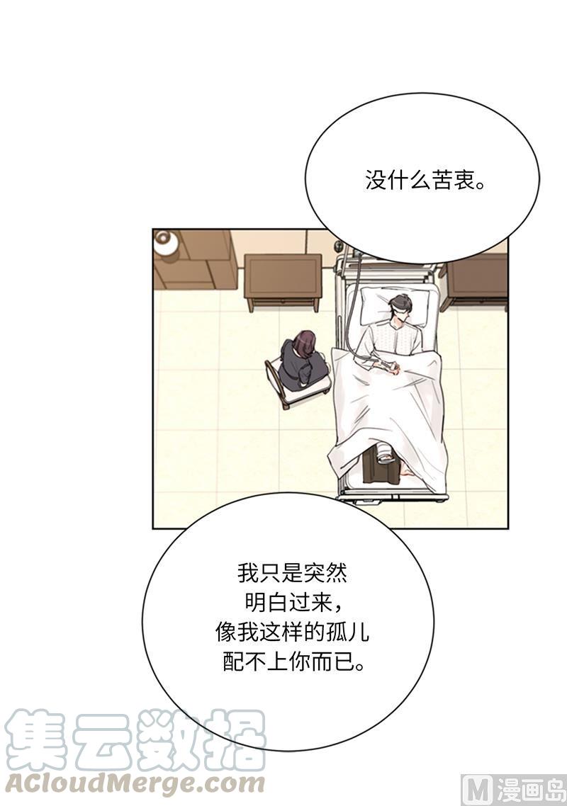 我和总裁相了个亲 - 96.向你迈近的每一步 - 第19张图