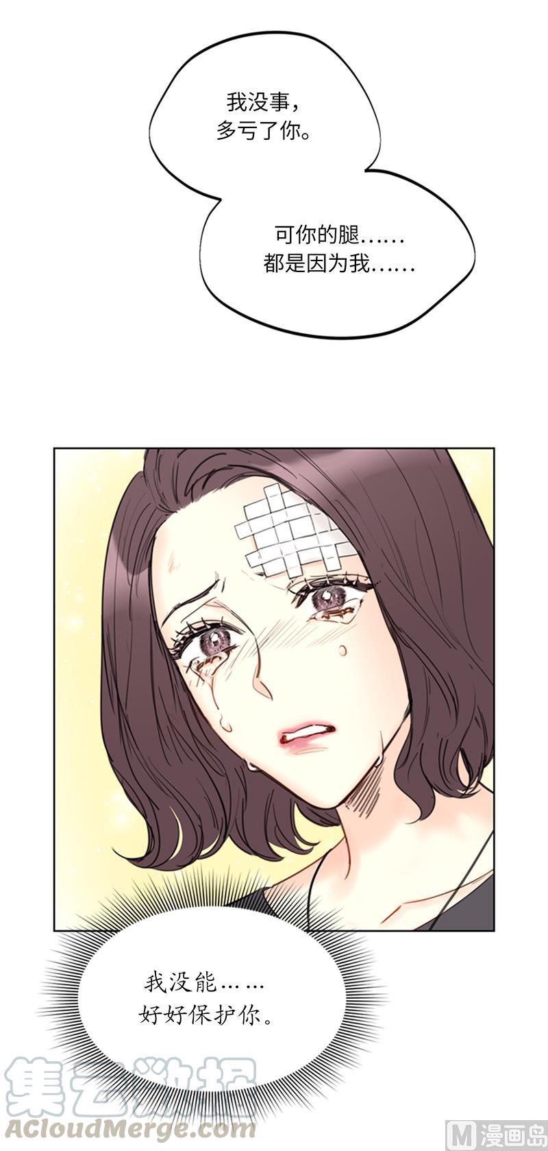 我和总裁相了个亲 - 96.向你迈近的每一步 - 第15张图