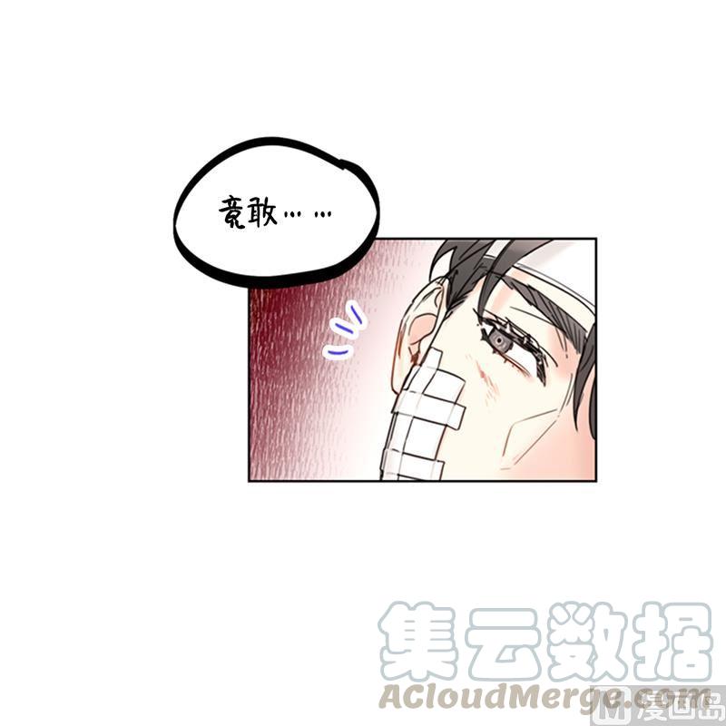 我和总裁相了个亲 - 96.向你迈近的每一步 - 第21张图