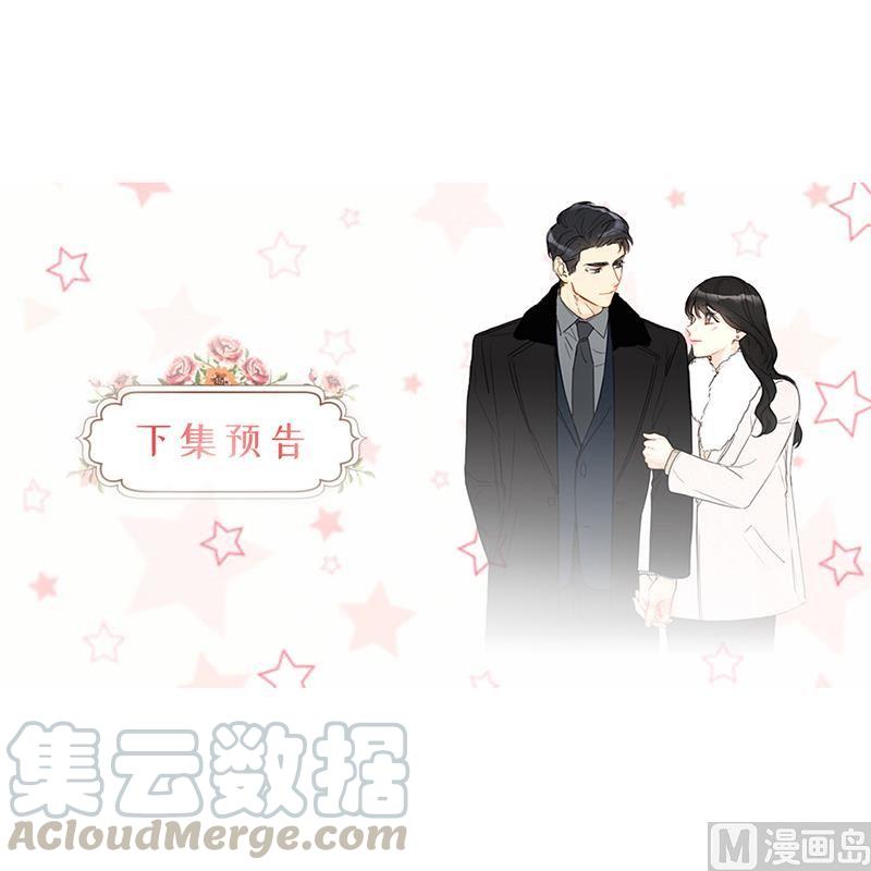 我和总裁相了个亲 - 96.向你迈近的每一步 - 第37张图