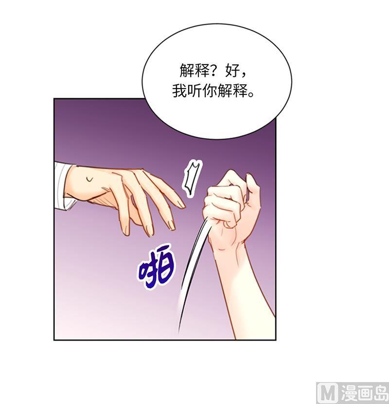 我和总裁相了个亲 - 96.向你迈近的每一步 - 第28张图