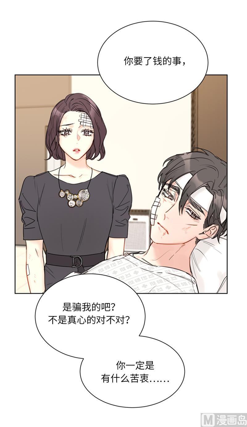 我和总裁相了个亲 - 96.向你迈近的每一步 - 第18张图