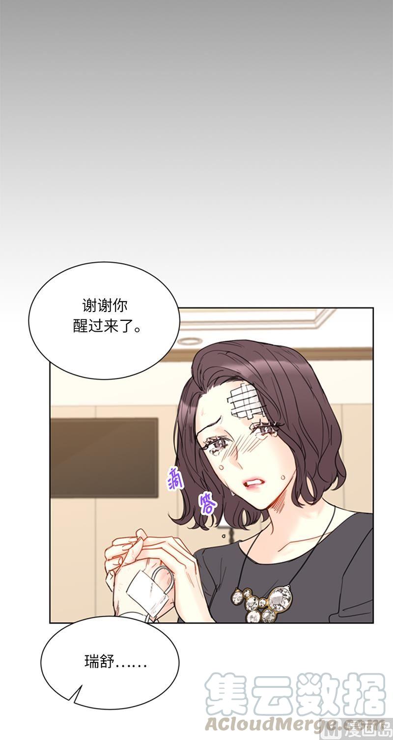 我和总裁相了个亲 - 96.向你迈近的每一步 - 第13张图