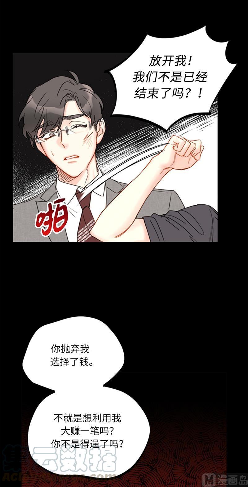 我和总裁相了个亲 - 96.向你迈近的每一步 - 第3张图