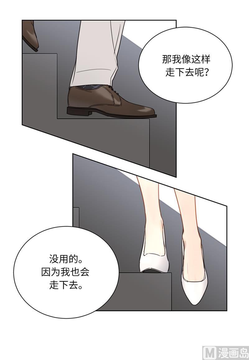 我和总裁相了个亲 - 96.向你迈近的每一步 - 第32张图