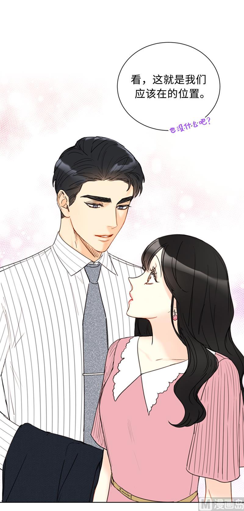 我和总裁相了个亲 - 96.向你迈近的每一步 - 第34张图