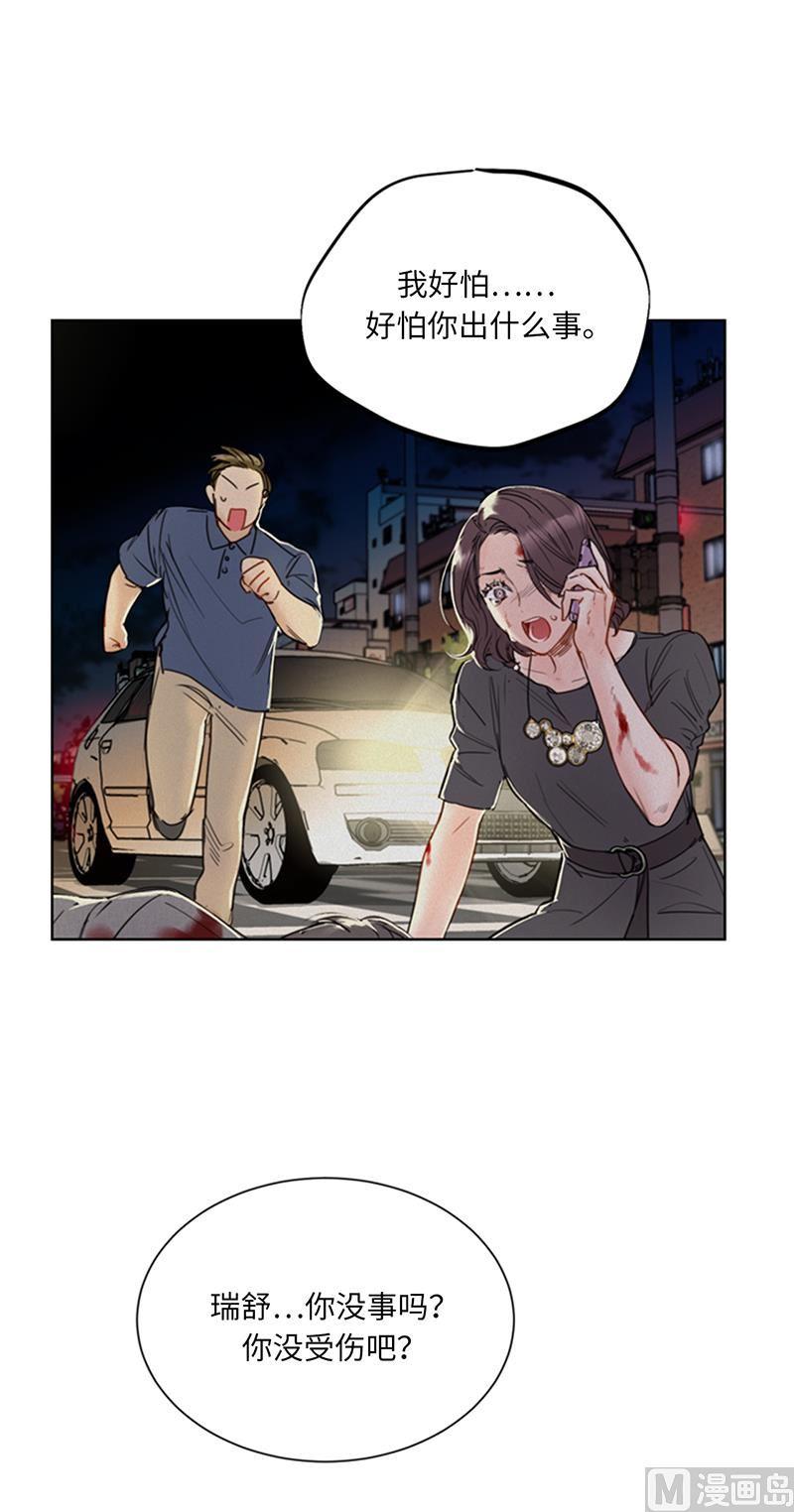 我和总裁相了个亲 - 96.向你迈近的每一步 - 第14张图