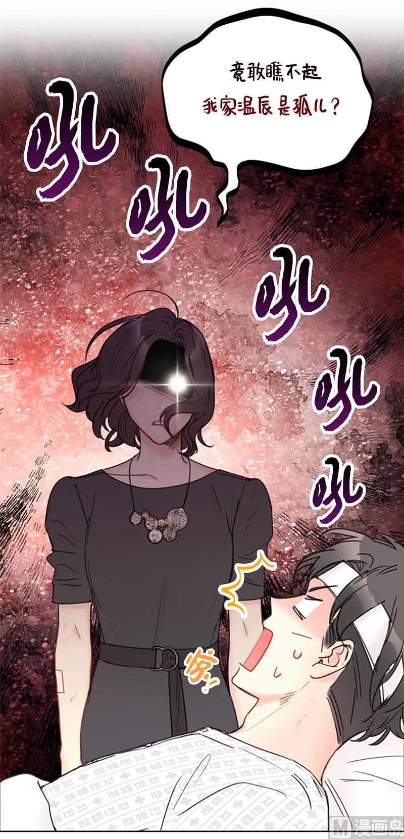 我和总裁相了个亲 - 96.向你迈近的每一步 - 第22张图