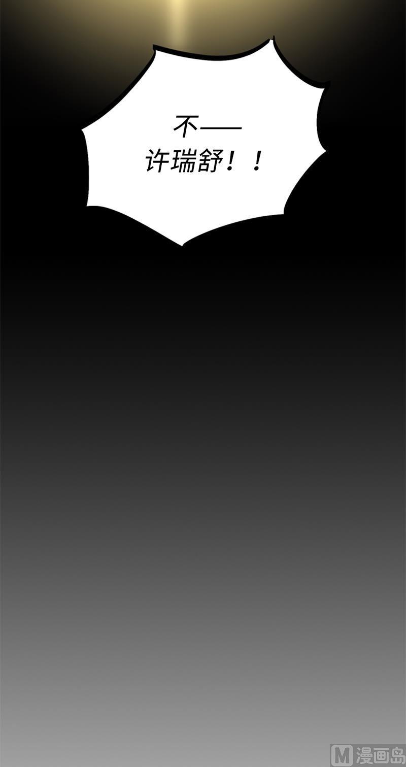 我和总裁相了个亲 - 96.向你迈近的每一步 - 第12张图