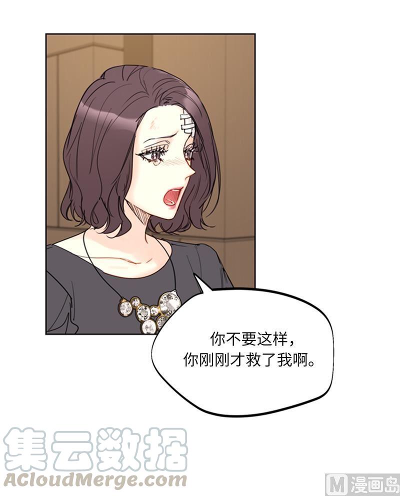 我和总裁相了个亲 - 96.向你迈近的每一步 - 第17张图