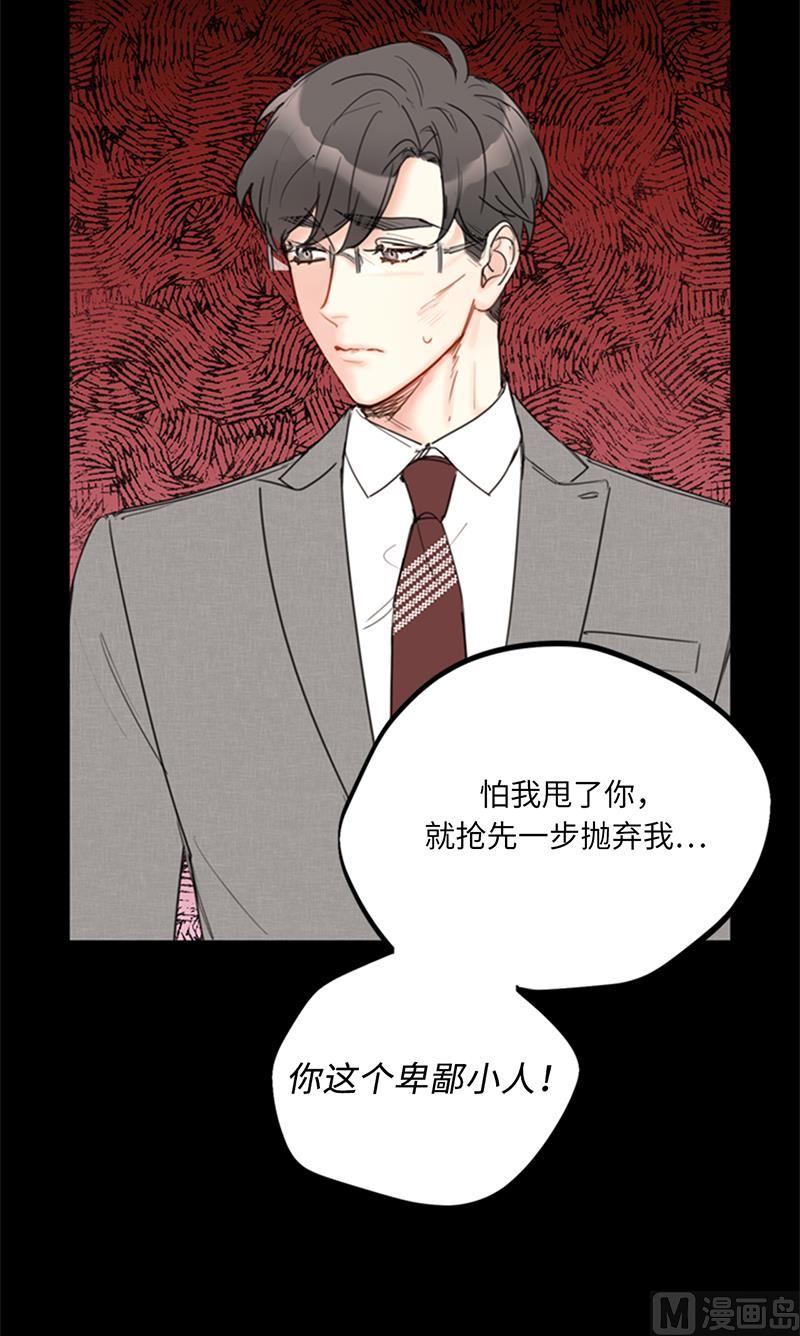 我和总裁相了个亲 - 96.向你迈近的每一步 - 第4张图