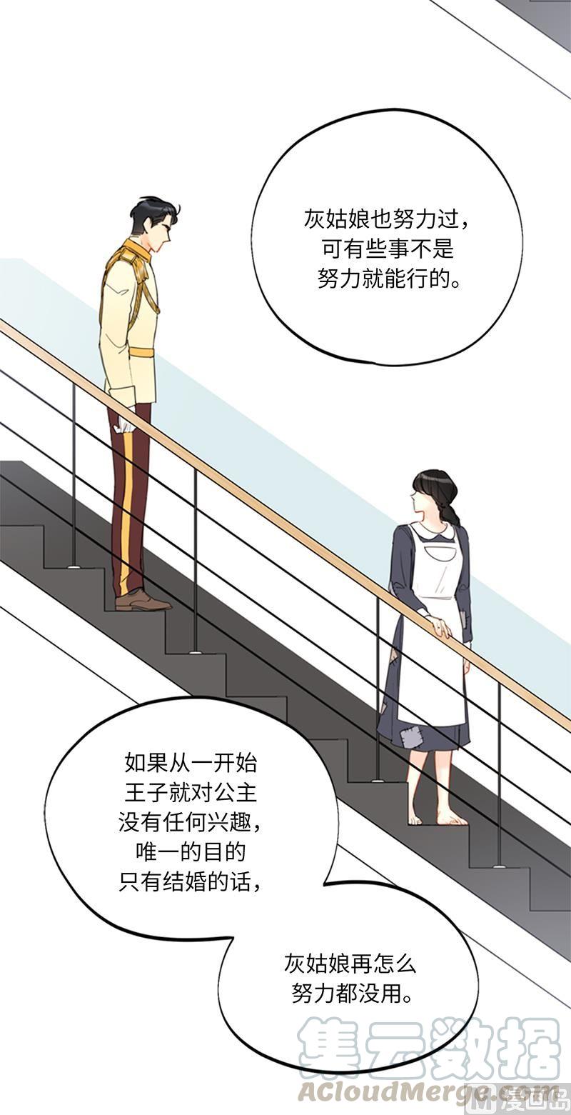 我和总裁相了个亲 - 96.向你迈近的每一步 - 第31张图