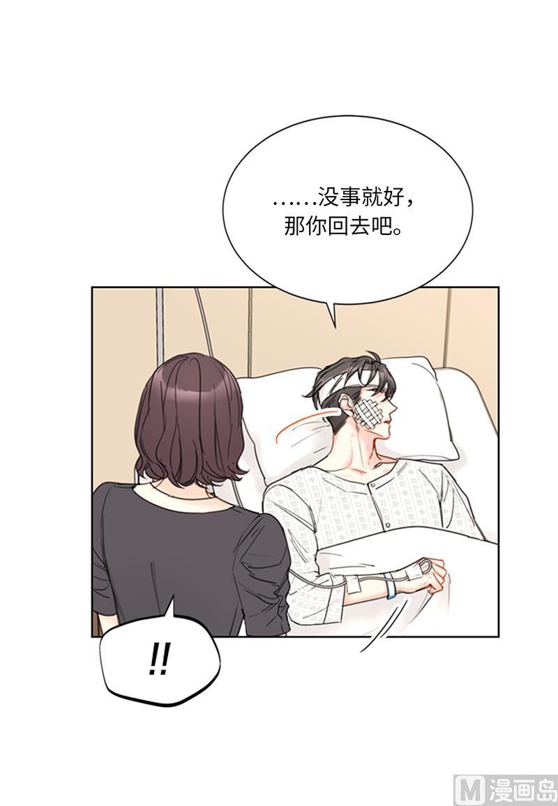 我和总裁相了个亲 - 96.向你迈近的每一步 - 第16张图