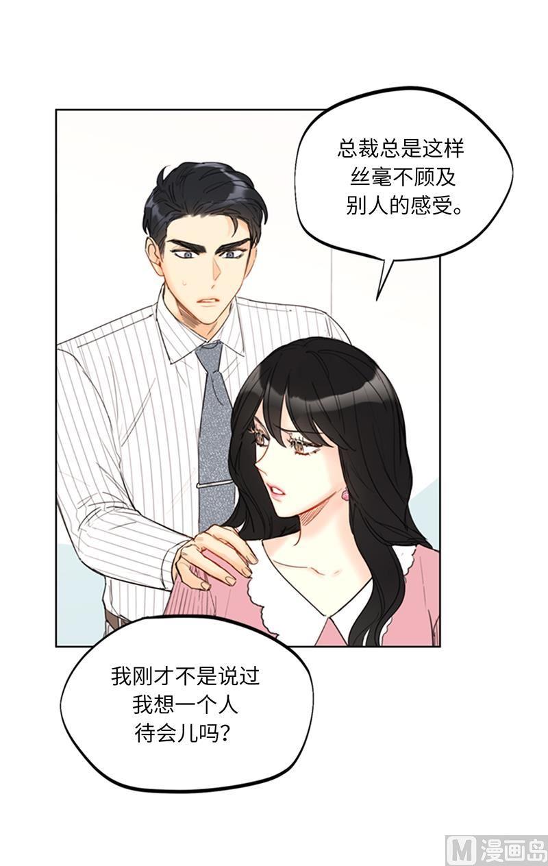 我和总裁相了个亲 - 96.向你迈近的每一步 - 第26张图