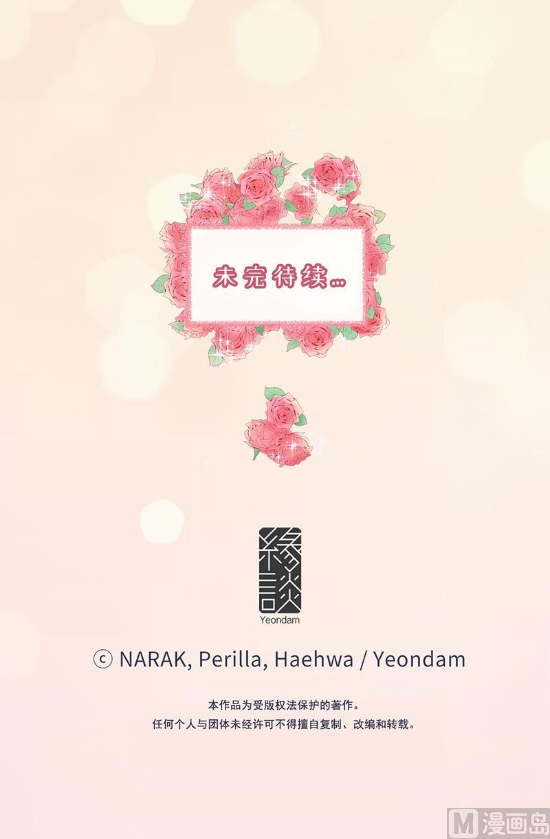 我和总裁相了个亲 - 96.向你迈近的每一步 - 第36张图