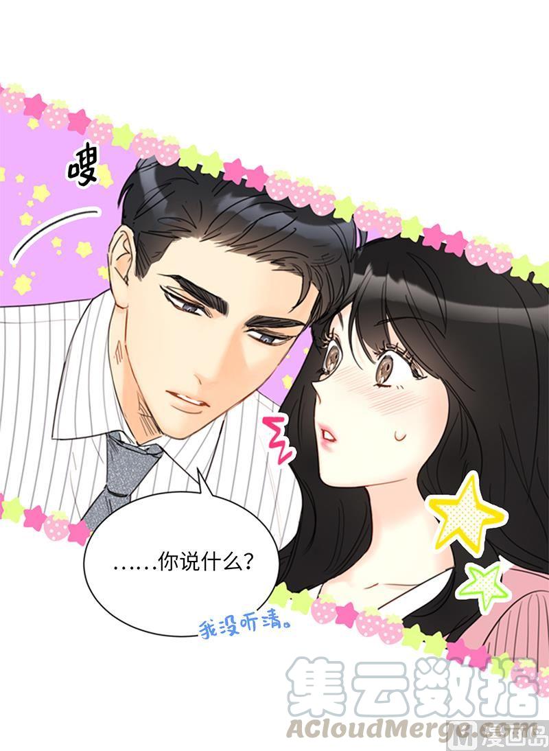 我和总裁相了个亲 - 97.不许提结婚 - 第23张图